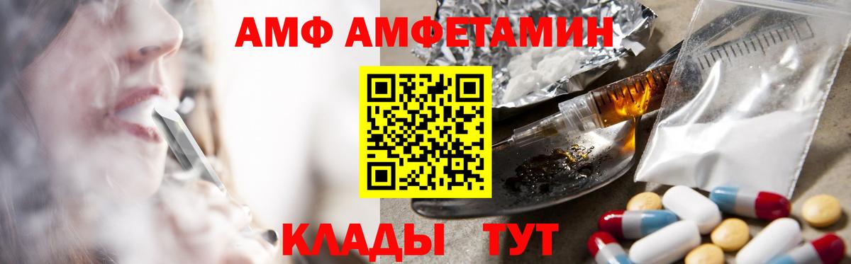 АМФ 97%  Вход с VPN  Амфетамин  Глазов 