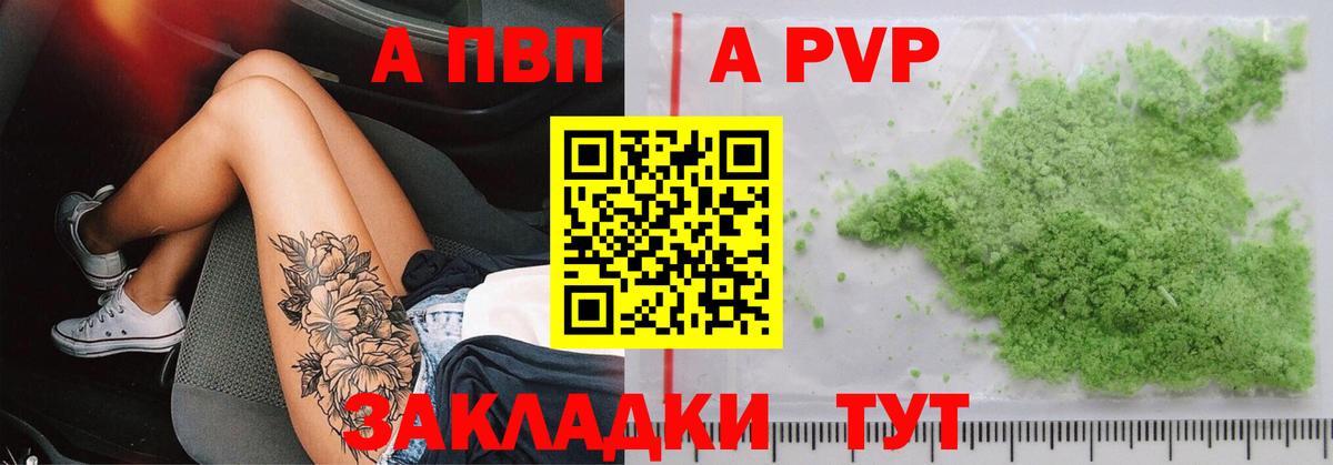 Alpha-PVP СК Глазов
