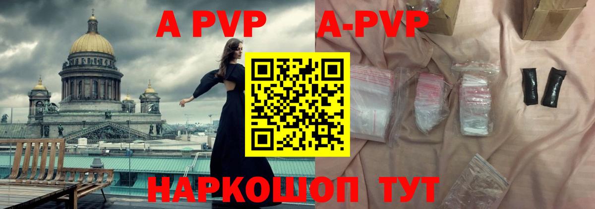 Глазов  A PVP СК КРИС  Alpha PVP Crystall  Вход с VPN 