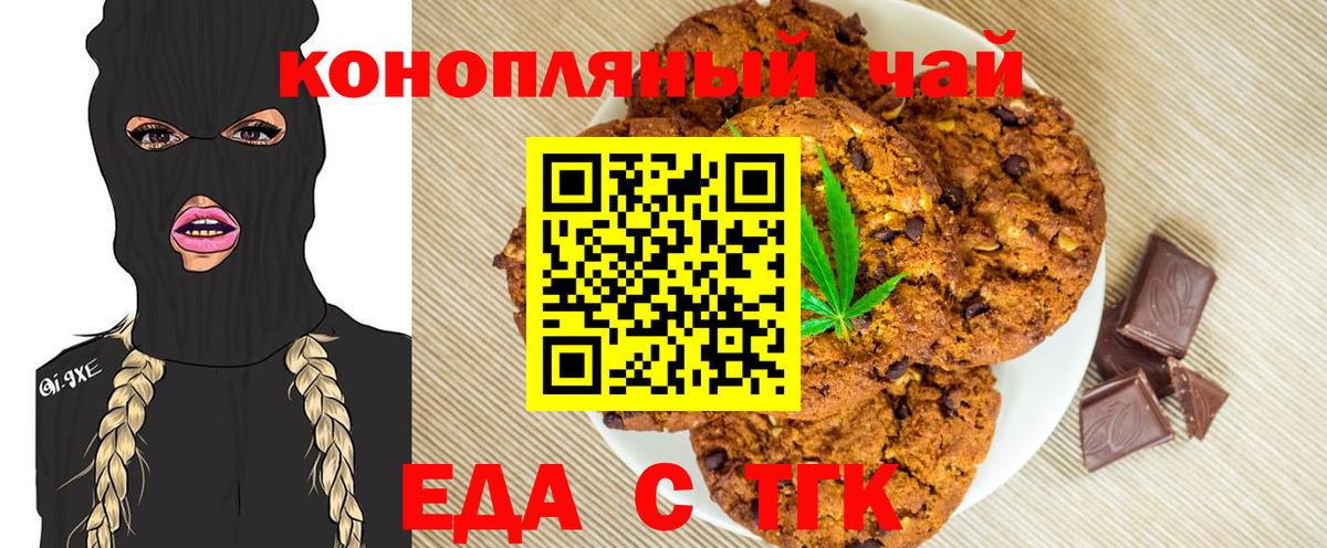 Cannafood конопля Глазов