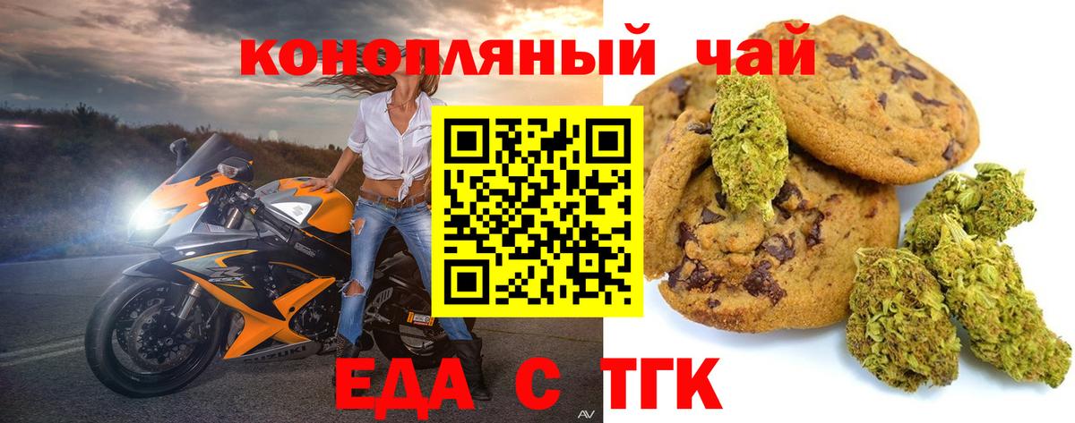 Глазов  Cannafood марихуана  Вход с VPN 