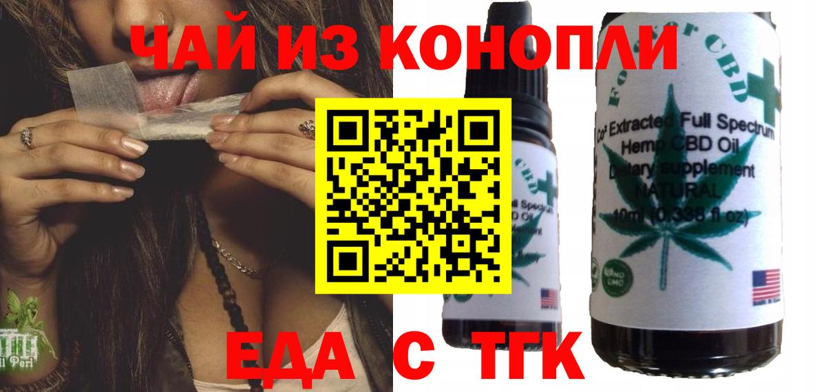 Печенье с ТГК марихуана  Глазов 