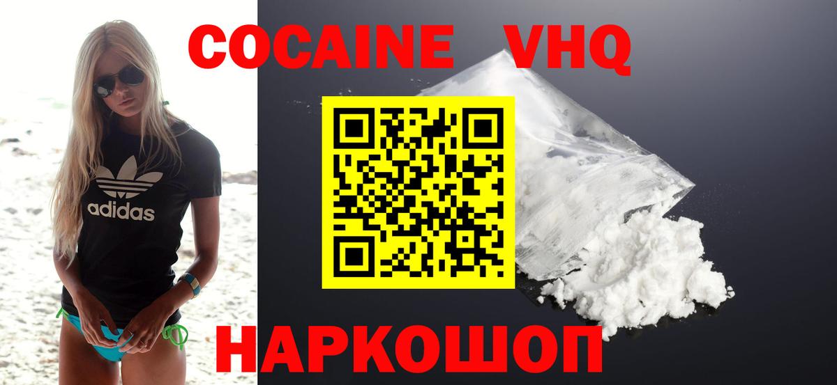 Кокаин Перу Глазов