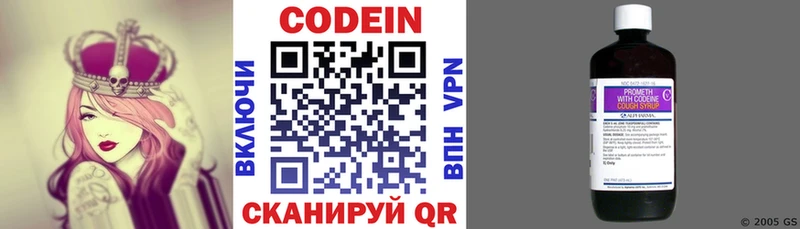 Кодеин напиток Lean (лин)  Глазов 