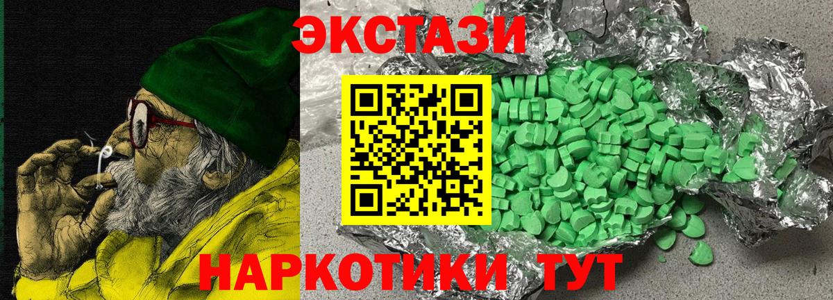 ЭКСТАЗИ  Вход с VPN  Глазов  Ecstasy 99%  Ecstasy Дубай 