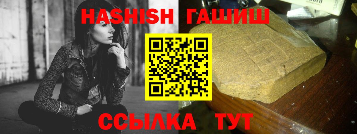 ГАШИШ hashish Глазов