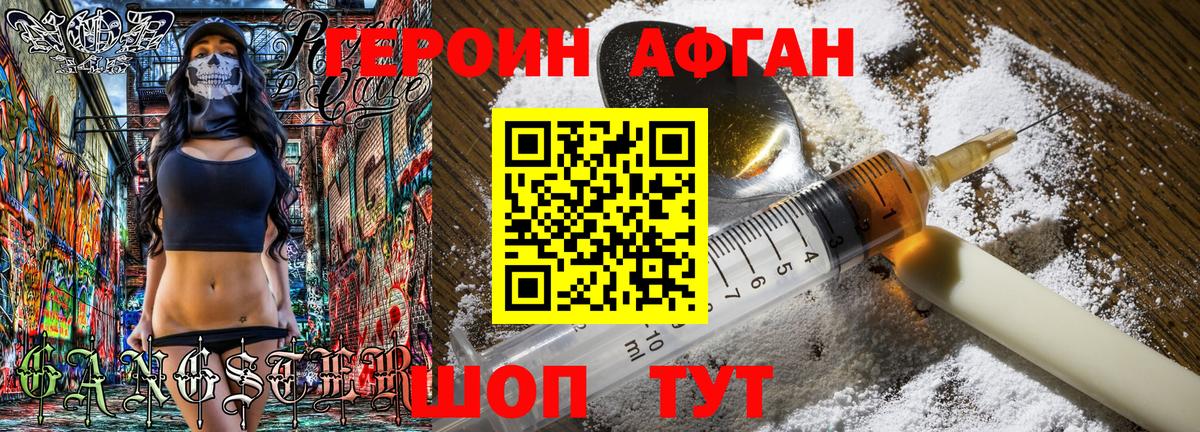 Глазов  ГЕРОИН VHQ  ГЕРОИН  Вход с VPN 