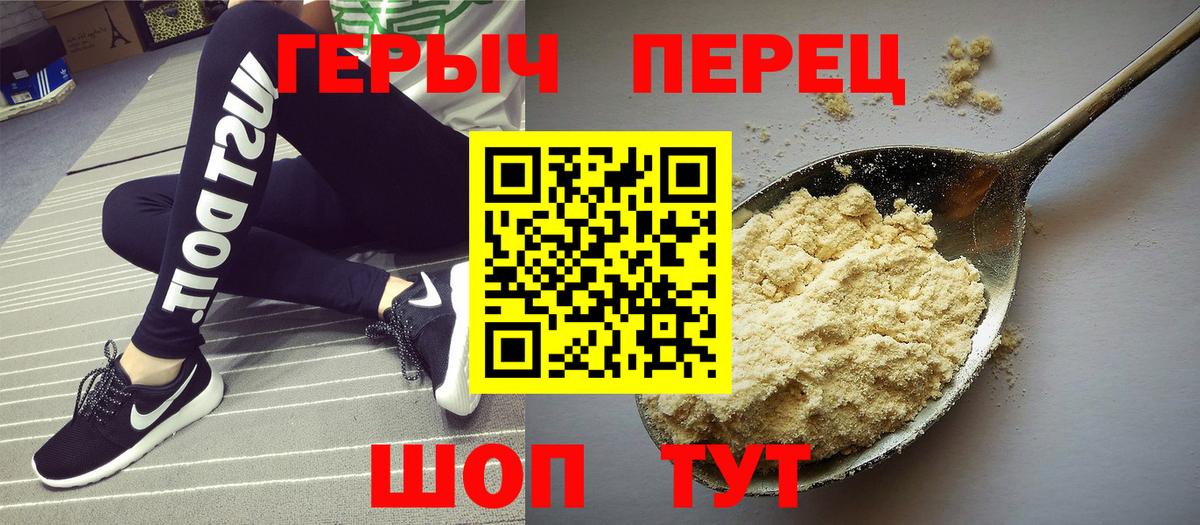 Героин белый Глазов