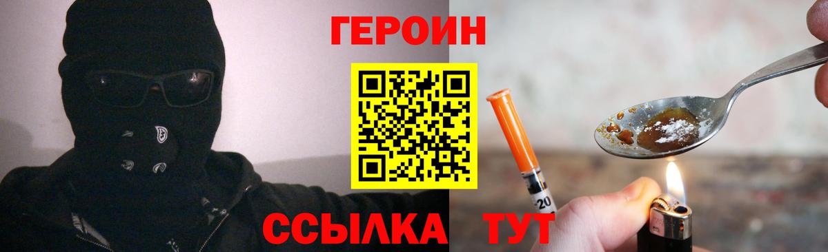 ГЕРОИН  Глазов  Героин гречка 