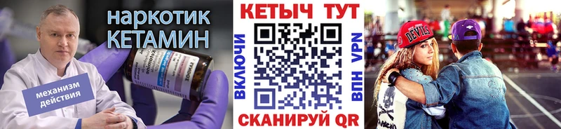 Кетамин VHQ где можно купить Глазов