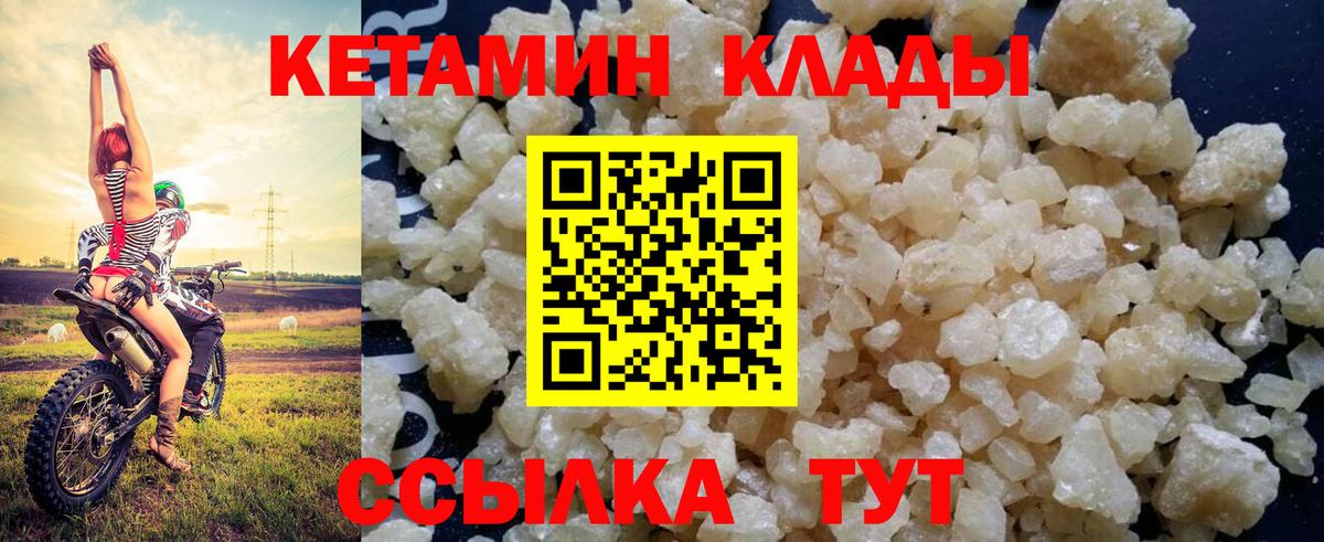 КЕТАМИН ketamine  КЕТАМИН ketamine  ОМГ ОМГ ссылка  Вход с VPN  Глазов 