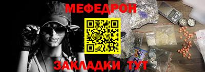 мяу мяу мука Бийск