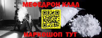 меф VHQ Бийск