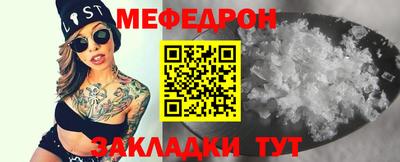 мяу мяу мука Бийск