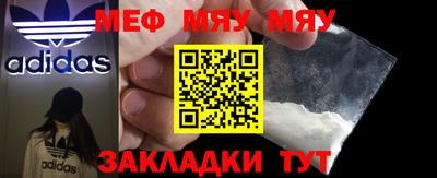 меф VHQ Бийск