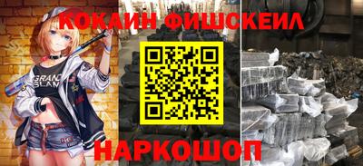 кокаин премиум Беслан