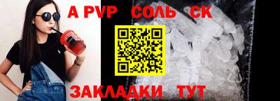 ALPHA PVP Берёзовский