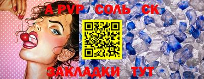 ALPHA PVP Берёзовский