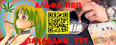 ALPHA PVP Берёзовский