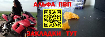 ALPHA PVP Берёзовский