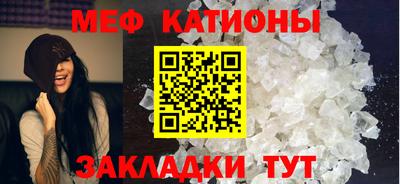 мяу мяу мука Бийск