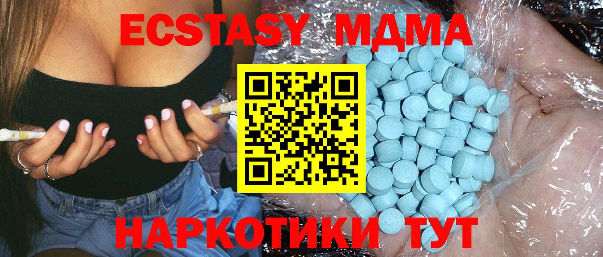 Глазов  МДМА VHQ  MDMA Molly  Вход с VPN 