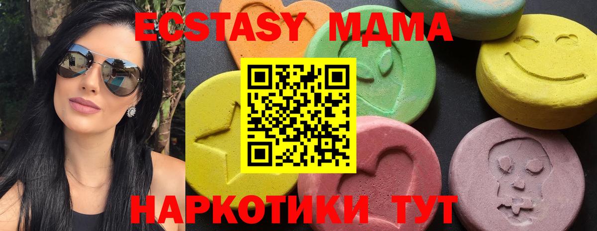 МДМА Molly  MDMA  MDMA VHQ  Глазов 