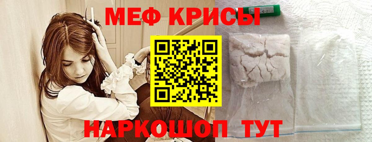 Меф 4 MMC  Меф  Глазов 