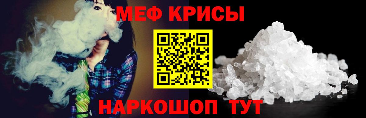 МЕФ мяу мяу  Меф  Мефедрон VHQ  Глазов  Вход с VPN 