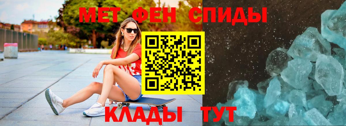 Первитин  Глазов  МЕТАМФЕТАМИН витя 