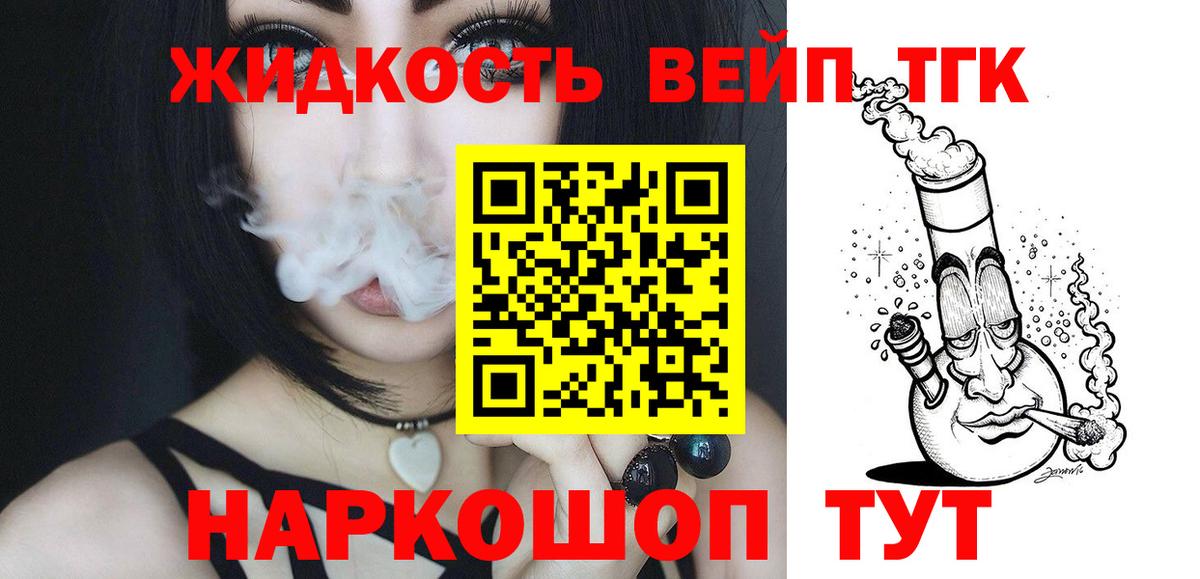 Глазов  Дистиллят ТГК THC oil  Вход с VPN 